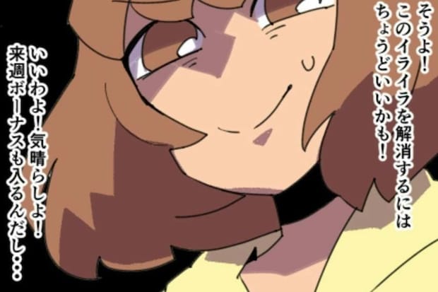 小学校受験反対の夫にモヤモヤ…癒やしのエステでスッキリ|新興住宅地で見栄を張りすぎた話