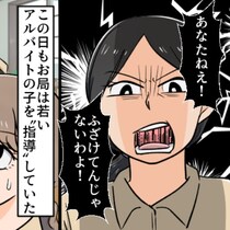 「ゆとりだから根性がない」お局パートによるパワハラがひどい｜辞めさせ常習犯のお局を成敗した話