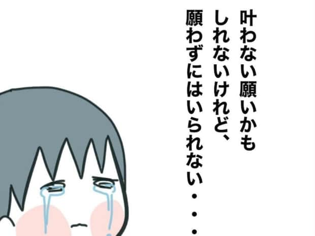 闘病する妹の余命が短いことを告げられ、「妹のためにできること」を必死に考えた日々。