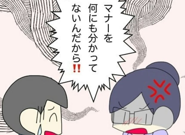 元会長が語る「マナー」にあ然…それって本当にマナー？｜非常識な人