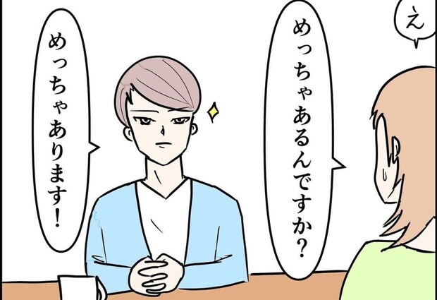 「めっちゃある」嘘が発覚…信頼関係が崩れた夫婦｜公務員の夫と修羅場になった話