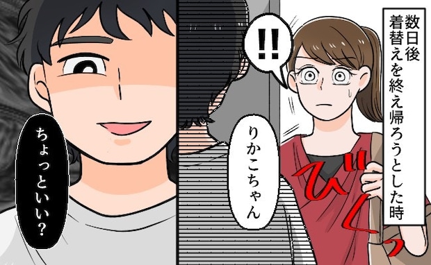 冗談で済まない！「奥さんとご無沙汰でさ…」パート先の社員からの最低な誘い｜パート先のセクハラ社員