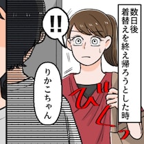 冗談で済まない！「奥さんとご無沙汰でさ…」パート先の社員からの最低な誘い｜パート先のセクハラ社員