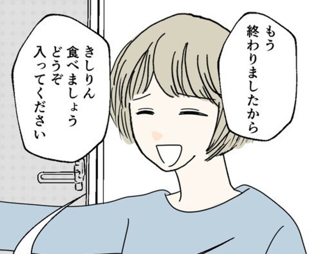 あんなヤツと別れてスッキリしたはずなのに涙が止まらない｜カレは最後までイカナイ