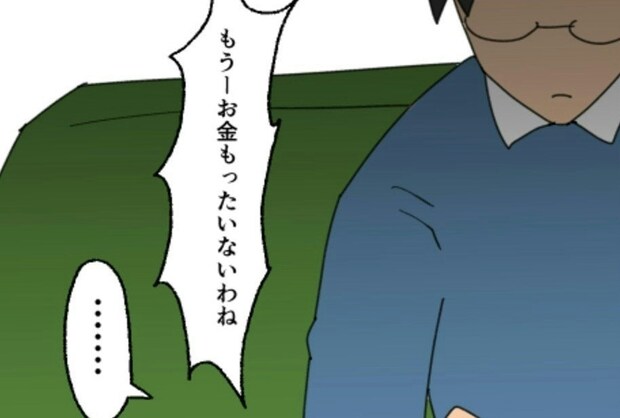 「節約して！」と夫に吠える散財妻。セレブ住宅地で陥った“見栄の沼”に、家族は…