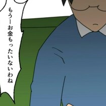 「節約して！」と夫に吠える散財妻。セレブ住宅地で陥った“見栄の沼”に、家族は…