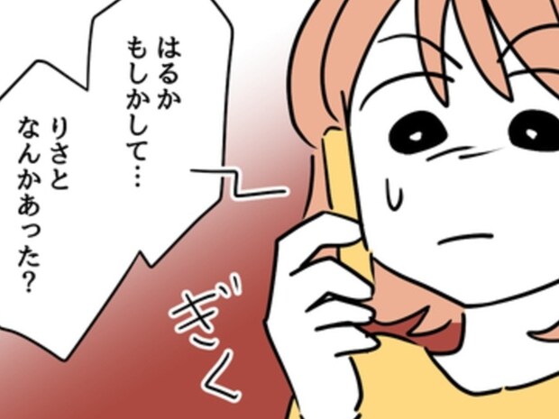 実はうちも…ママ友の言動へ違和感をいだいていたのは私だけじゃなかった？