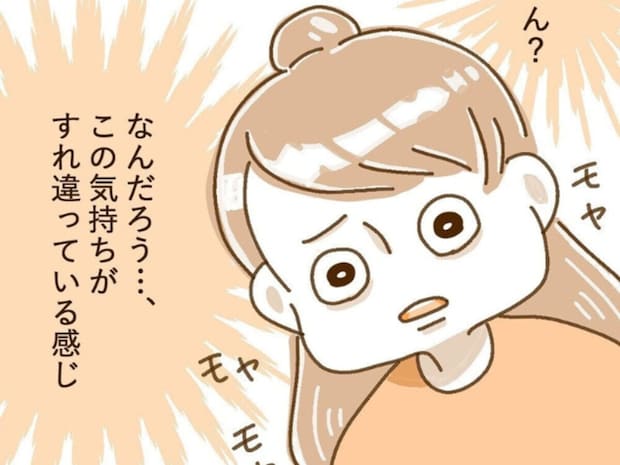 育児休業中の夫の驚きの言動の数々。正しいことを言っている風な主張にモヤモヤした話。