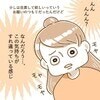 育児休業中の夫の驚きの言動の数々。正しいことを言っている風な主張にモヤモヤした話。