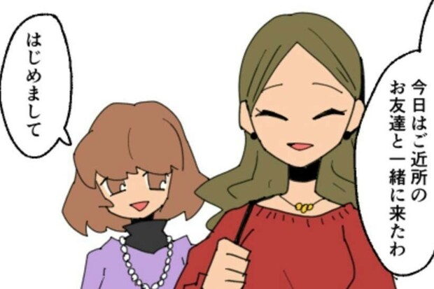 ママ友に連れられ…贅沢すぎる人生初のエステ体験｜新興住宅地で見栄を張りすぎた話