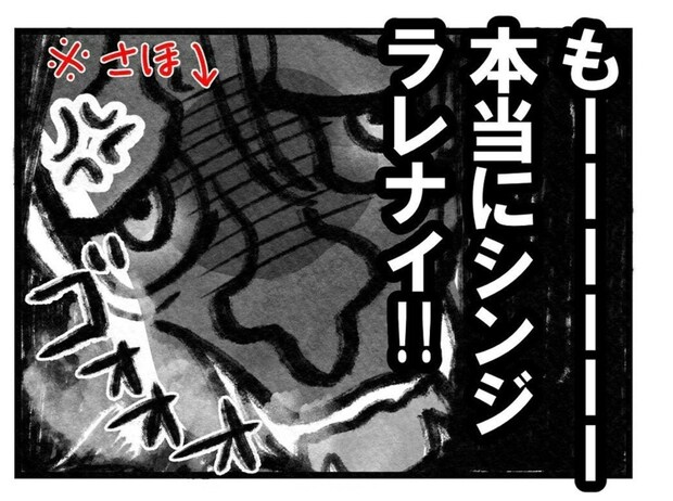 ｢本当にシンジラレナイ!!｣再び遅刻する友人。もう許せない｜親友だと思っていたのは私だけ？