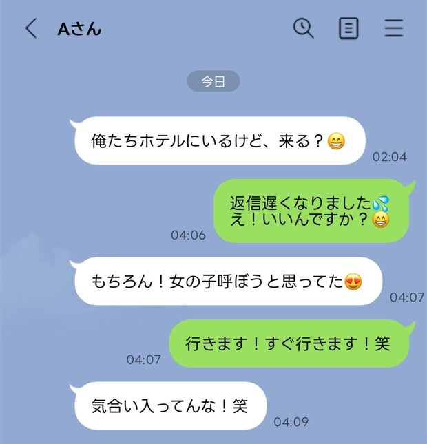 夫の裏切りを知ってしまった夜。スマホのラブホ写真、見て見ぬフリできますか？