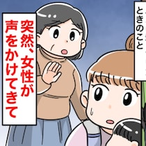 バス車内で「ベビーカー持ちますよ」声かけてくれた人→感謝つづった母の思いに心が温まる