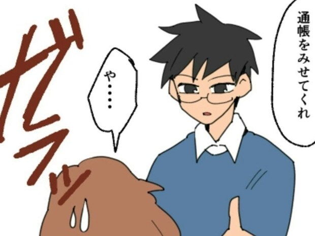 「通帳を見せて」夫の家計チェックで見栄の散財がバレる!妻の最後の切り札は…?