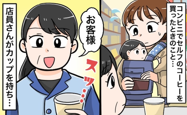 【感動】スーパーの袋下げて子連れでコンビニに寄ったら→店員女性の対応に「私もいつかは…」