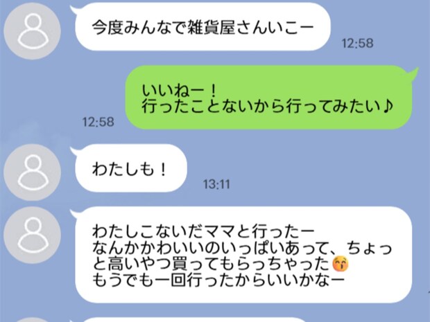 娘がLINEで“板挟み”に。小4女子の陰湿なグループ喧嘩、親はどうする？