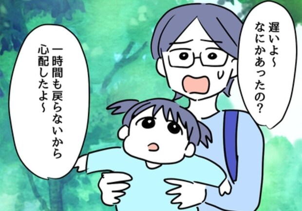 怒りで、体が震えた。公園で1時間放置された後、友人が白状した“衝撃の事実”