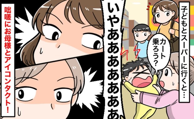 スーパーでカート拒否する2歳→とっさに見知らぬ母同士がアイコンタクトして…作戦の行方に賞賛集まる