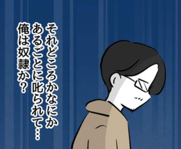 「俺は奴隷か？」自立した妻はワガママ妻に…夫が振り返る“変化のきっかけ”｜みんな私に配慮して