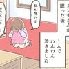 妹の妊娠を素直に祝福できなかった…特別養子縁組で息子を迎えるまでの家族の歩み