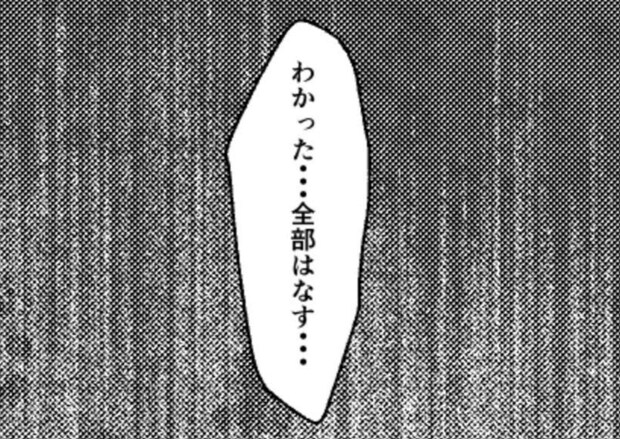 「まさか、こんなはずじゃ…」手取り激減の夜、パニックの妻と、冷静な夫の詰問