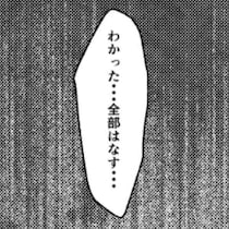 「まさか、こんなはずじゃ…」手取り激減の夜、パニックの妻と、冷静な夫の詰問