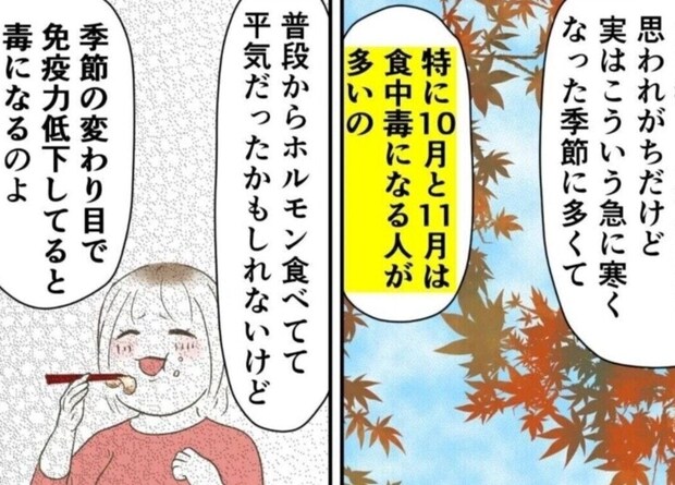 いつも食べていたホルモンなのに……今までにない激痛で救急車を呼ぶことに!