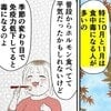 いつも食べていたホルモンなのに……今までにない激痛で救急車を呼ぶことに！