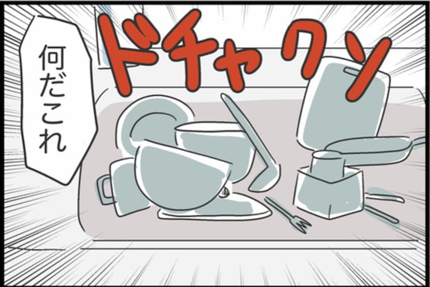 誇らしげな夫。でも朝起きた妻は、流しの｢あの光景」に絶句した｜私は夫との未来を諦めない