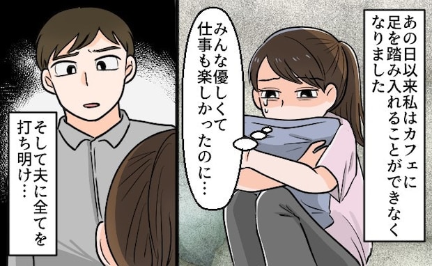 妻への最低行為を知り立ち上がった夫→パート先のセクハラ男に制裁|パート先のセクハラ社員