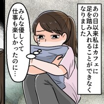 妻への最低行為を知り立ち上がった夫→パート先のセクハラ男に制裁｜パート先のセクハラ社員