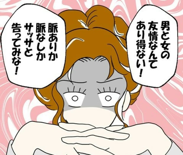 男女の友情なんてない?女友だちは彼に告白するべきだと言うけど…|カレは最後までイカナイ