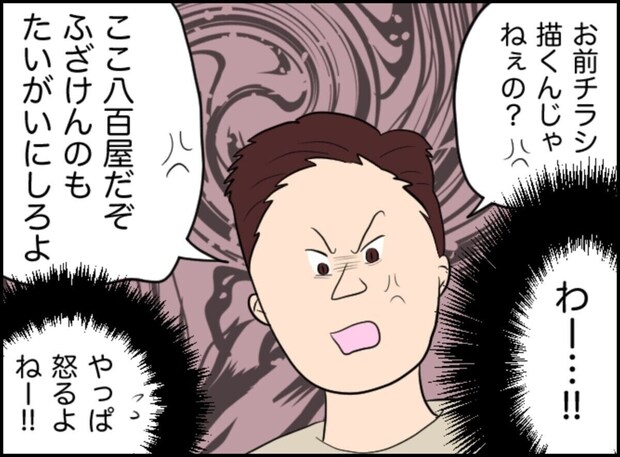 「八百屋で似顔絵」に夫から猛反対！援護射撃をしてくれたのはまさかの相手で…