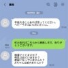 大嫌いな義母から、毎日届く“監視”LINE。産後1ヶ月、その質問攻めが怖い