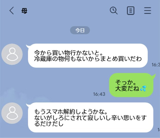 いい加減、子離れしてほしい。娘を“束縛”する母のLINEに、悩む日々