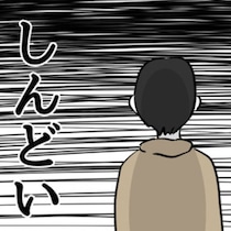 夫の緊急SOS！妊娠中の妻が“鬼”に豹変。ワガママが招く、家庭崩壊の危機