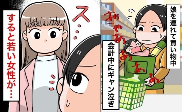 スーパーで子どもがギャン泣き…現れた若い女性の“神対応”に称賛の声「見習いたい」「素敵な方」