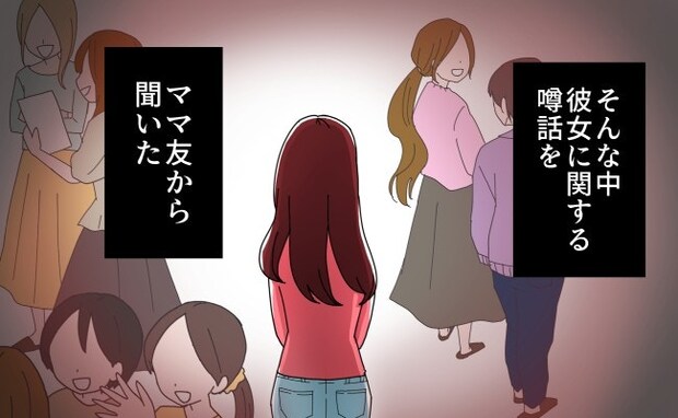 孤立していくママ友、過保護な理由は彼女の心にあった…「子育てで大切なこと」とは｜わが子さえ良ければいいママ友#5