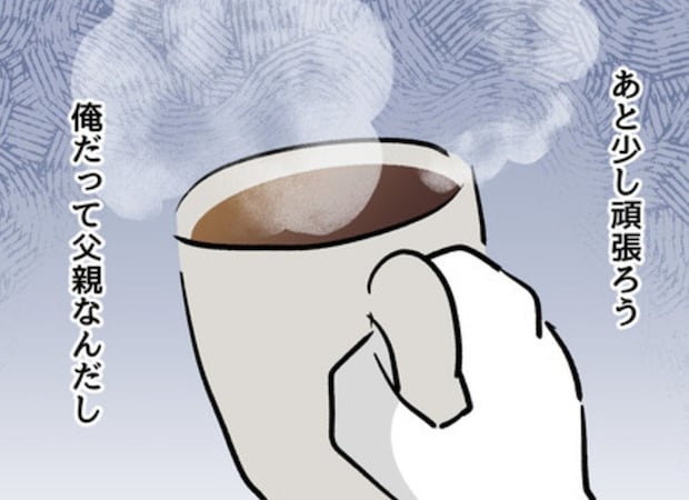 妻は出産すれば変わるはず…希望を胸に奮い立つ夫の本音｜みんな私に配慮して