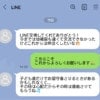 LINE交換した途端「お願いがあるの」。ママ友の“急接近”に、嫌な予感しかしない