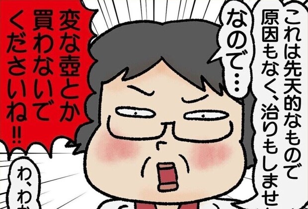 検査のため大学病院へ…息子の高度難聴がわかった時の医師からの忠告とは