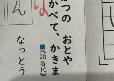 【名解答】納豆は「ねばねば」ではなく…小1息子の表現に「いい感性」「間違ってはいない」