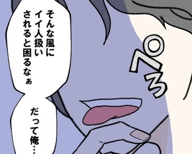 「いい人扱いされると困るなあ」友人だと思っていた彼の態度が変わった瞬間｜カレは最後までイカナイ