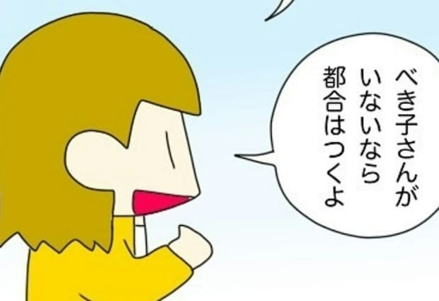元会長から、まさかのお誘い…どうして集まると思うの？｜非常識な人