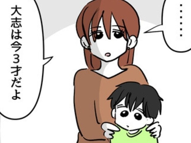 「おしゃべりしない子」を持つママが暴走？子どもの成長を話しただけなのに…