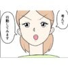 「行動してみます」強力な助っ人を得て立ち上がる妻｜公務員の夫と修羅場になった話