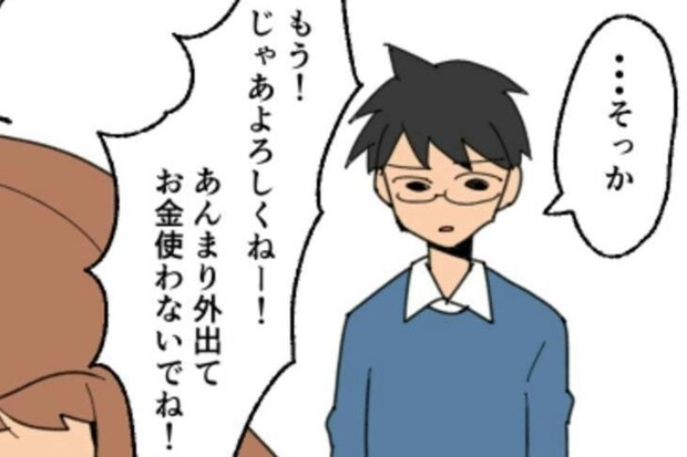 家計が苦しいのに…妻は夫に内緒でエステ通い｜新興住宅地で見栄を張りすぎた話