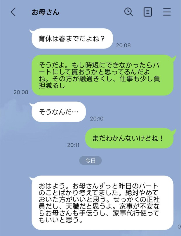 何でも話せる親子が、羨ましい。私の母は、過干渉で口が軽い。もう何も話せない