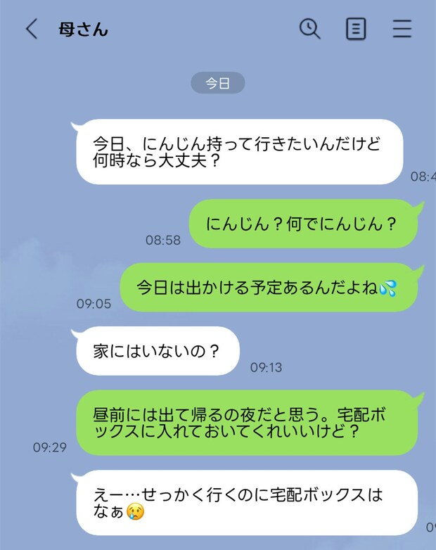 断れない…お裾分けを口実に、毎日でも会いに来そうな義母。孫フィーバーがツライ