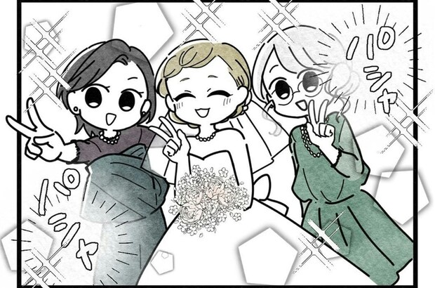友人の結婚式で幸せなひと時を過ごして｜親友だと思っていたのは私だけ？